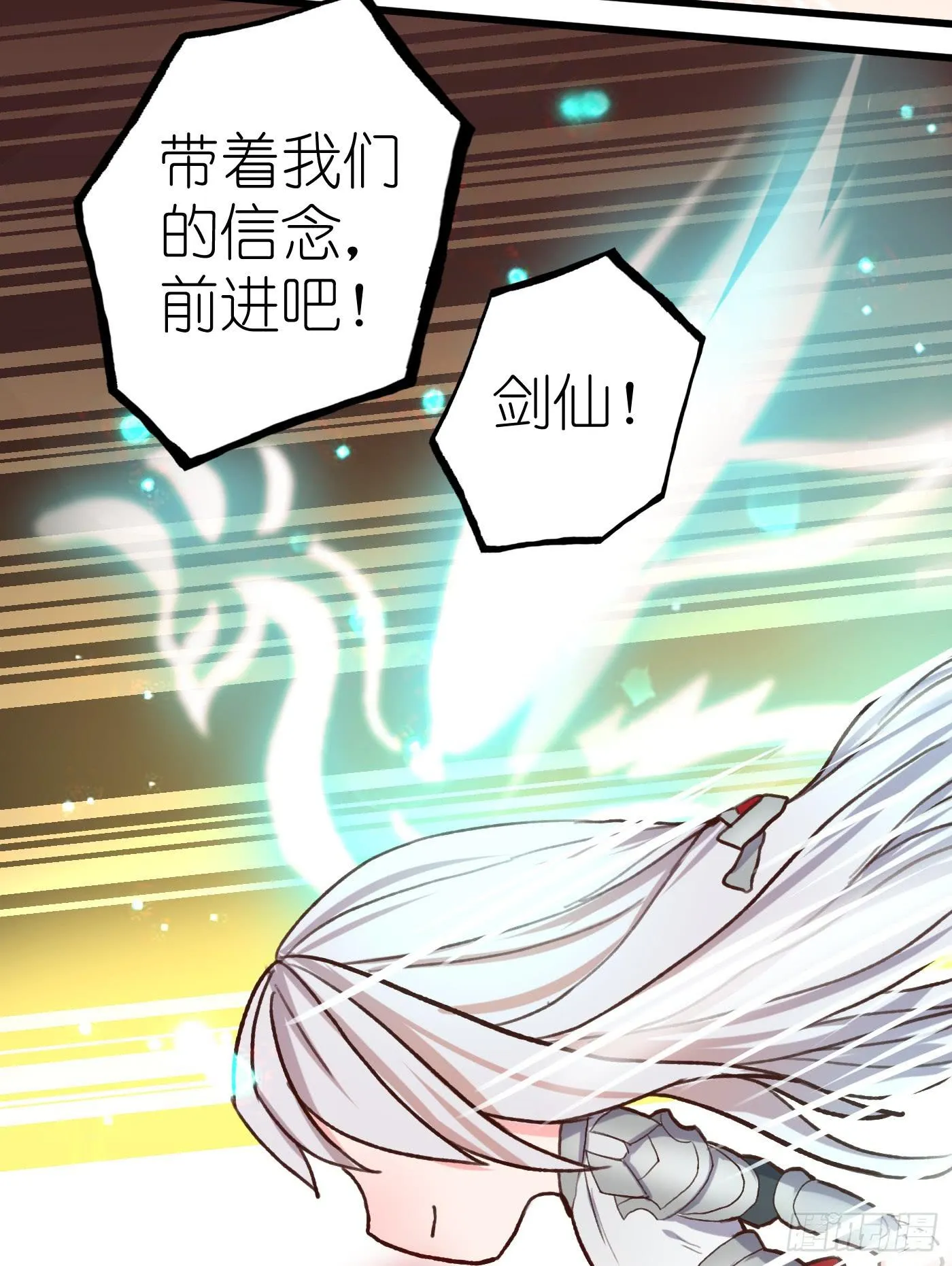 王者也怕热 第9页