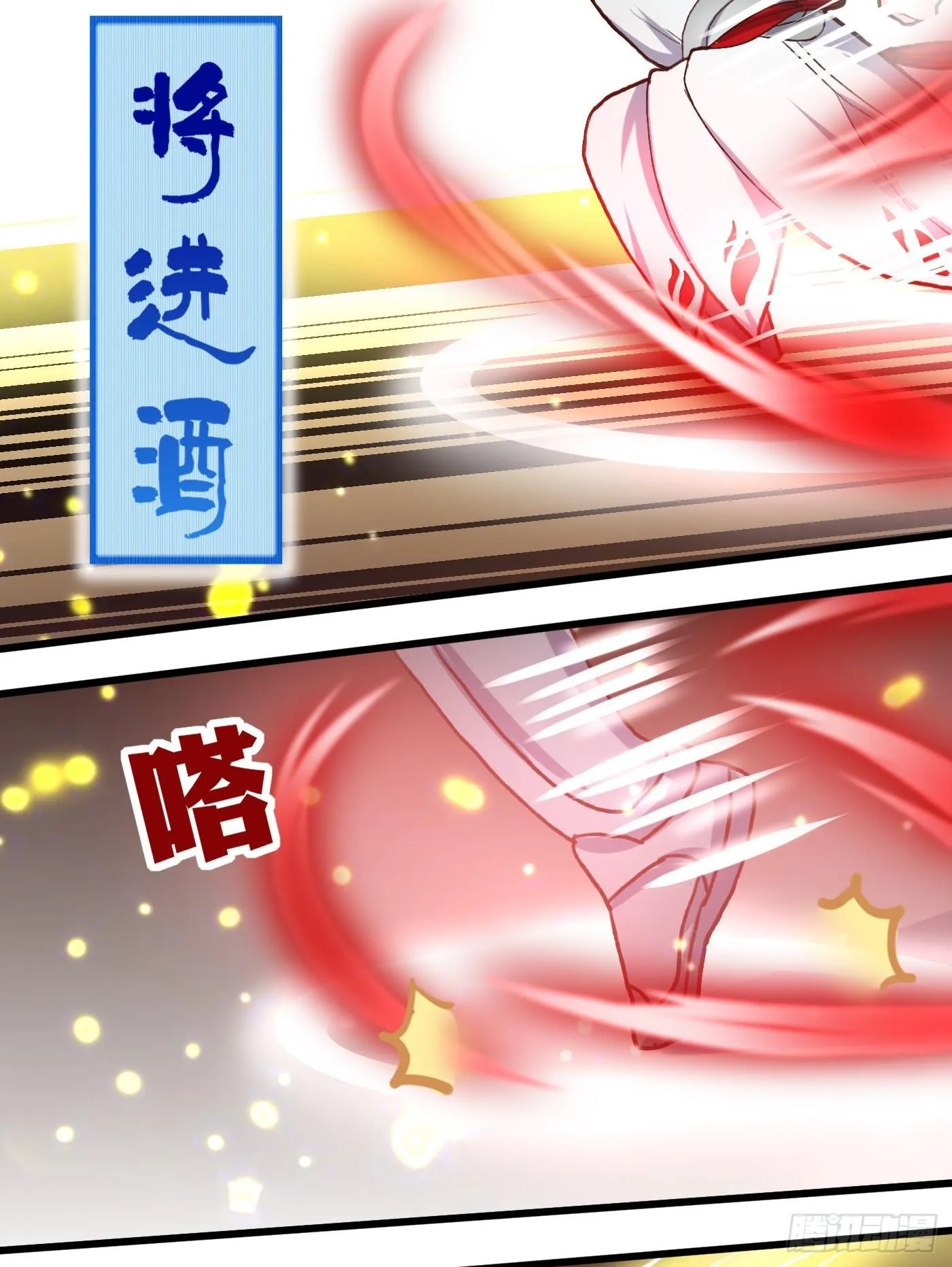 王者也怕热 第10页