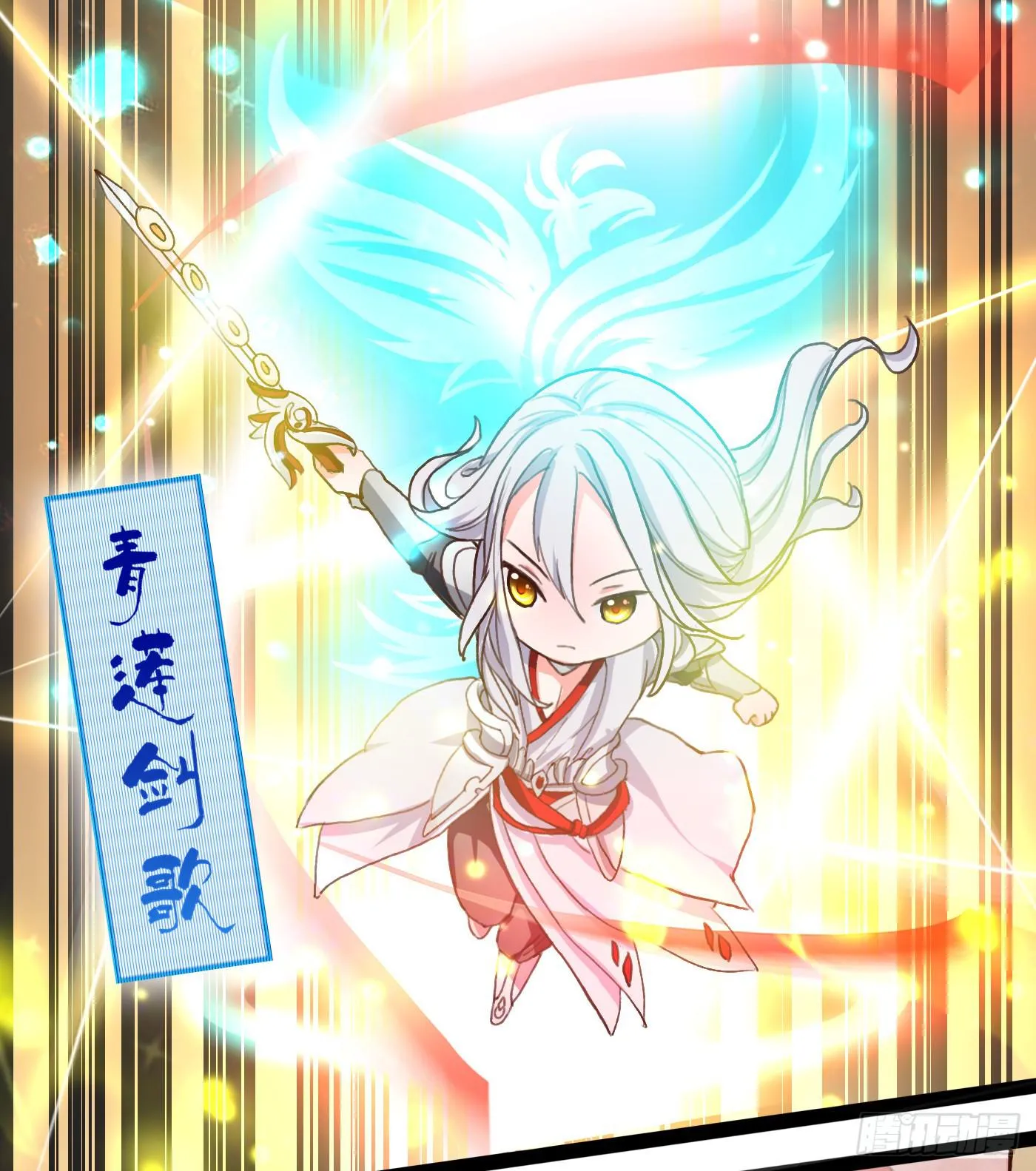 王者也怕热 第15页