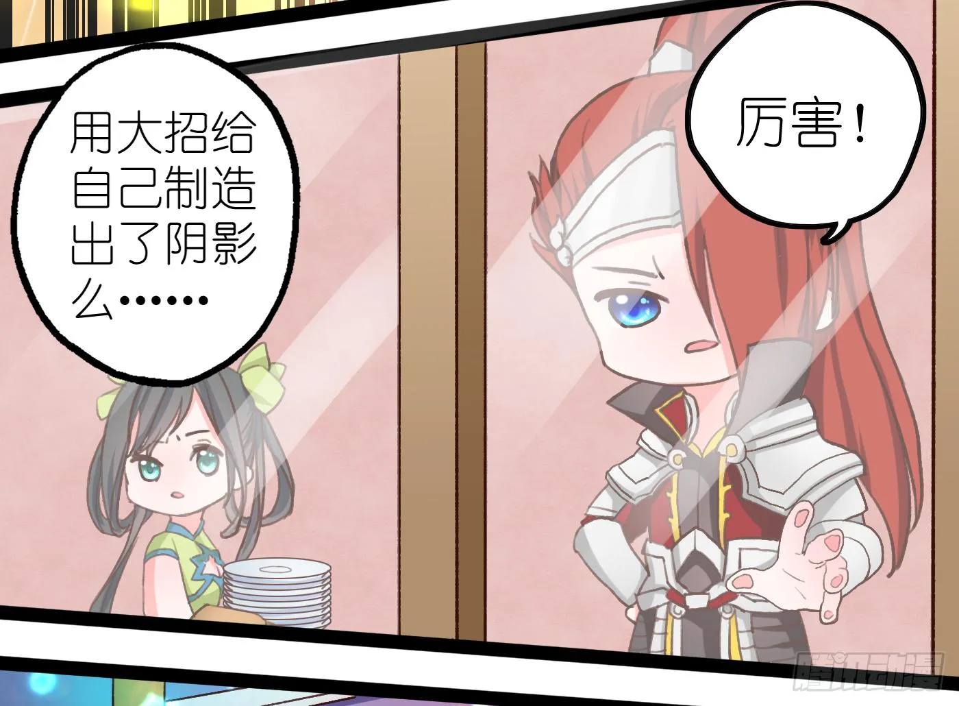 王者也怕热 第16页