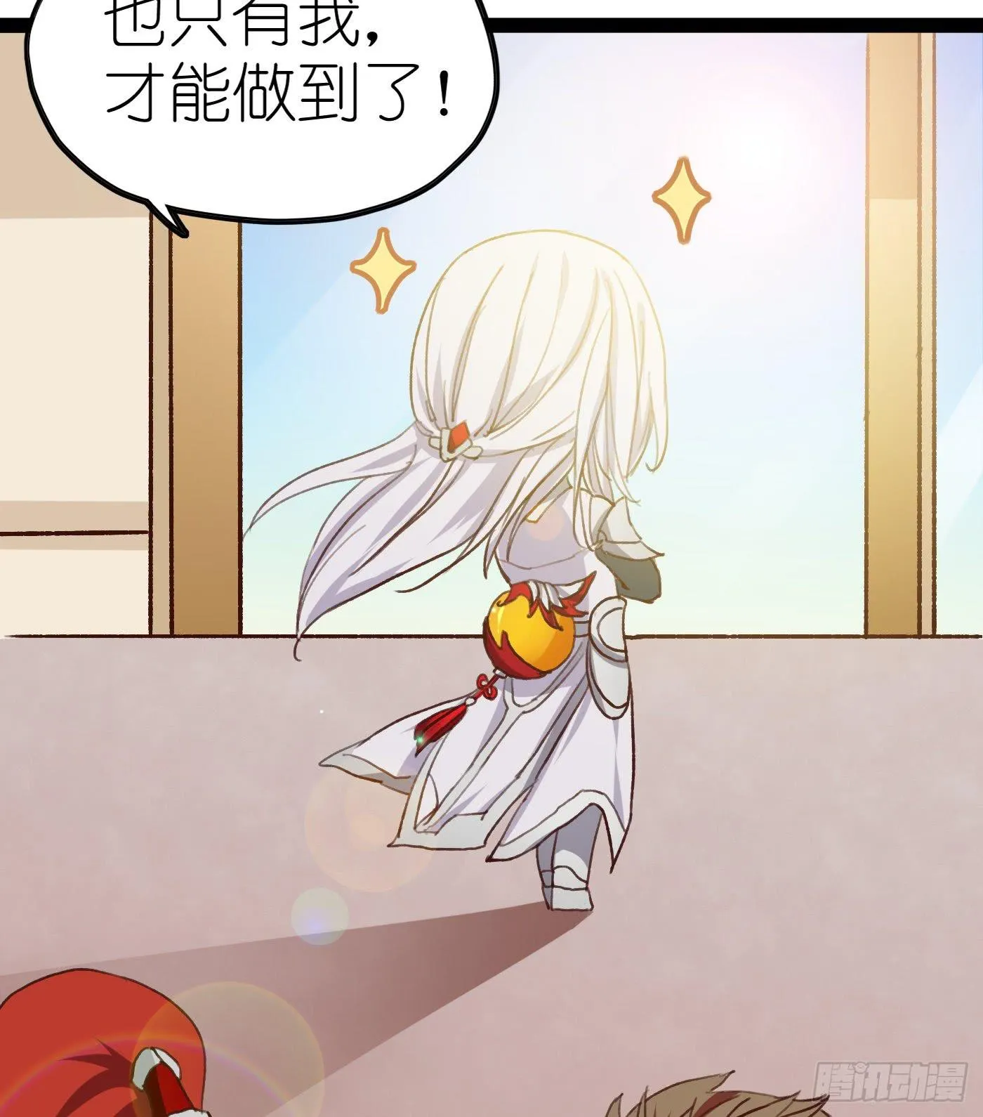 王者也怕热 第22页