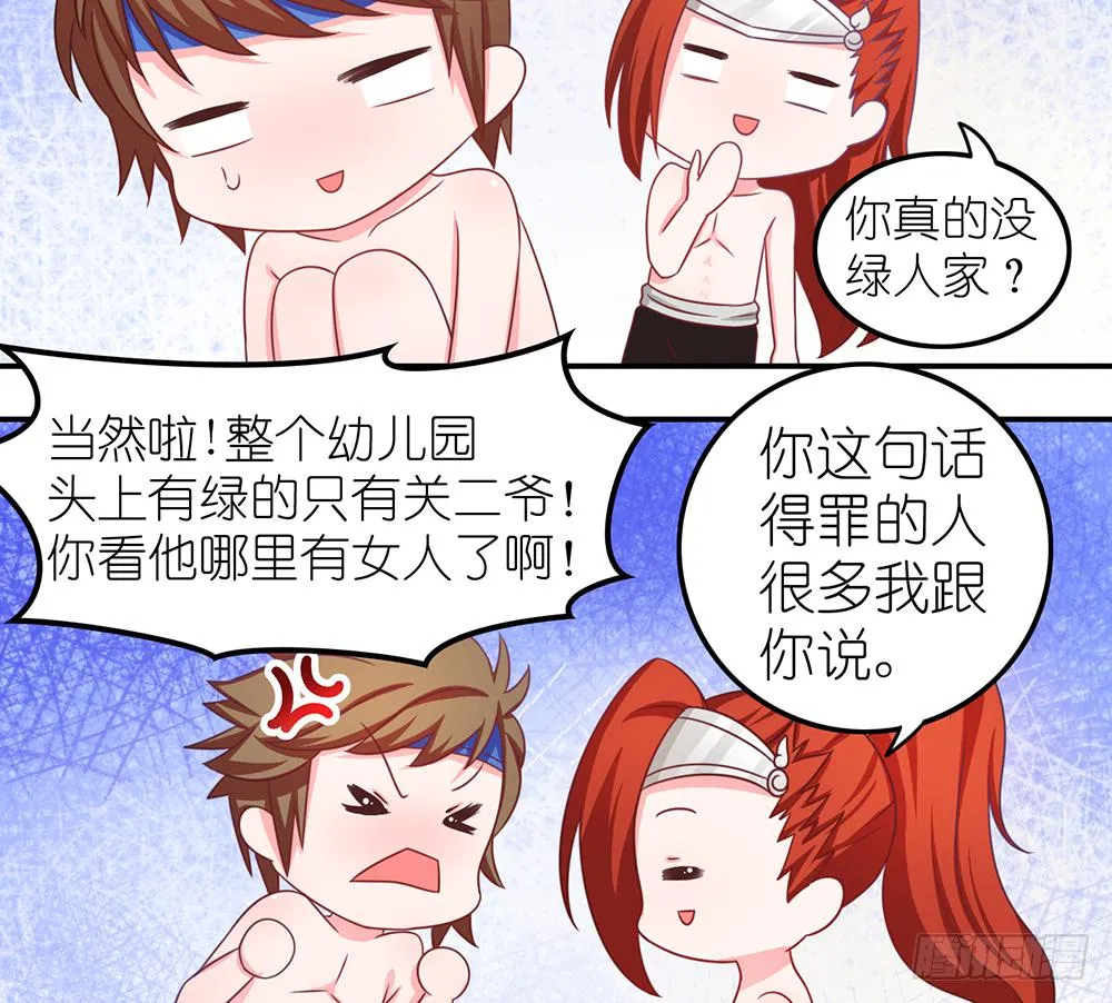 王者去破案 第2页
