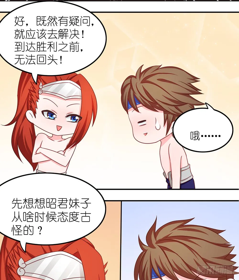 王者去破案 第4页