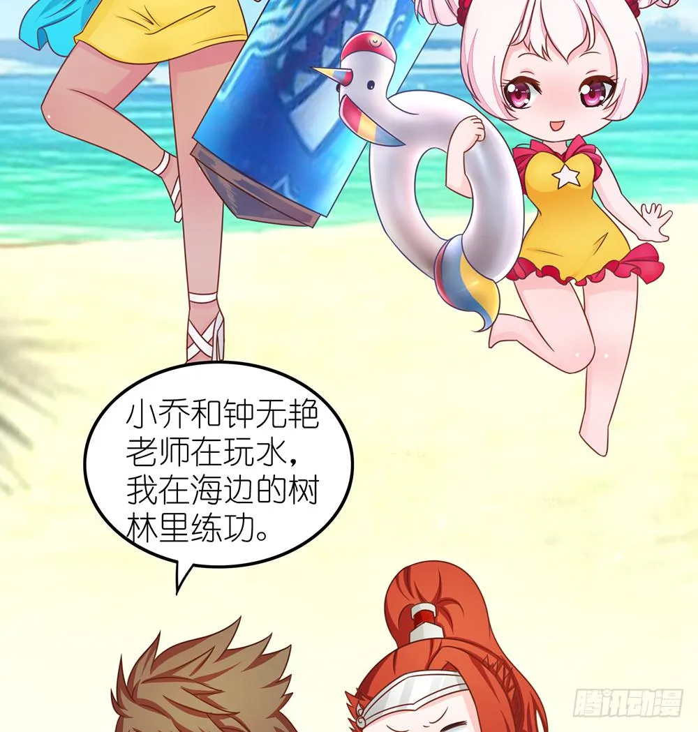 王者去破案 第6页