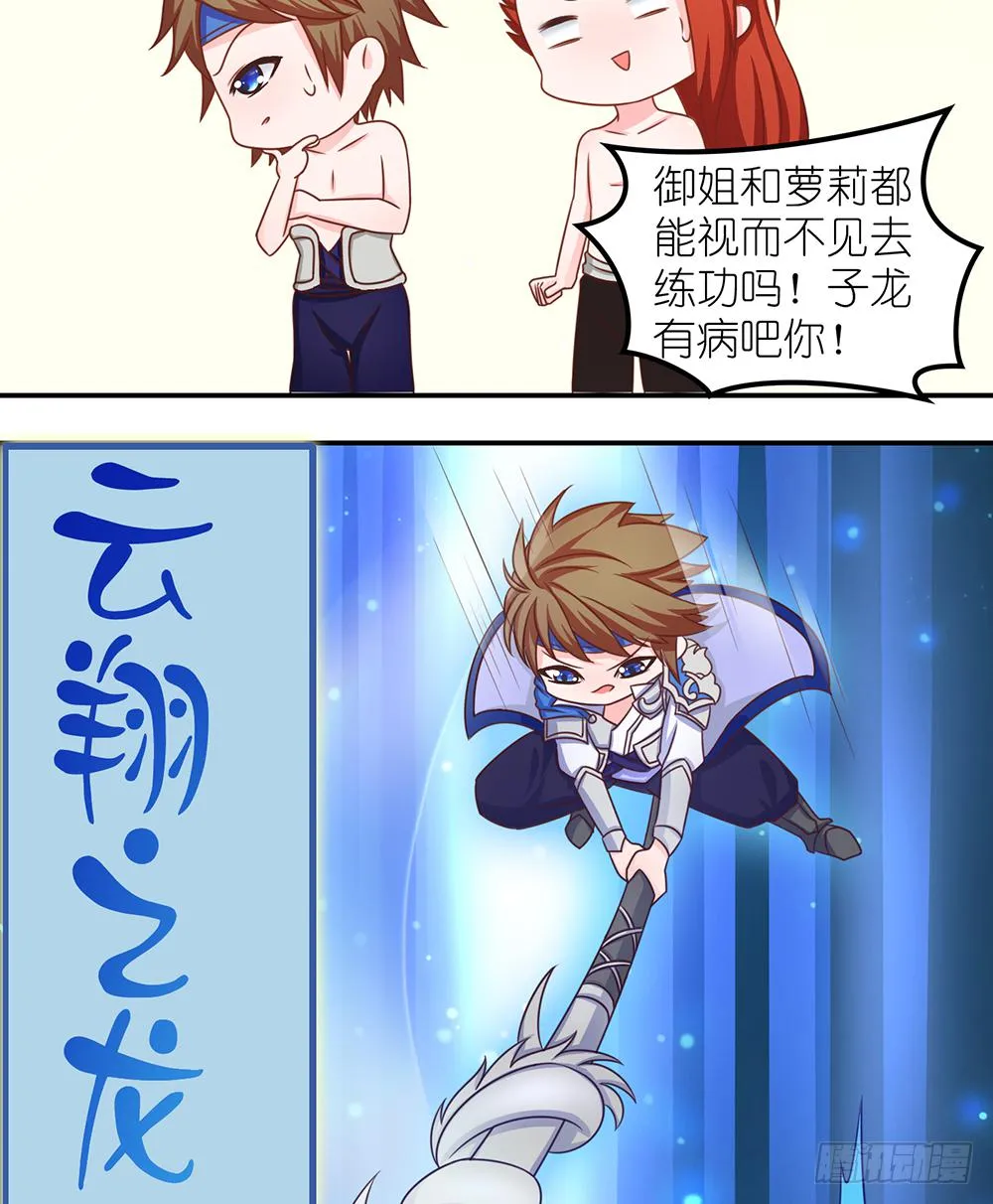 王者去破案 第7页
