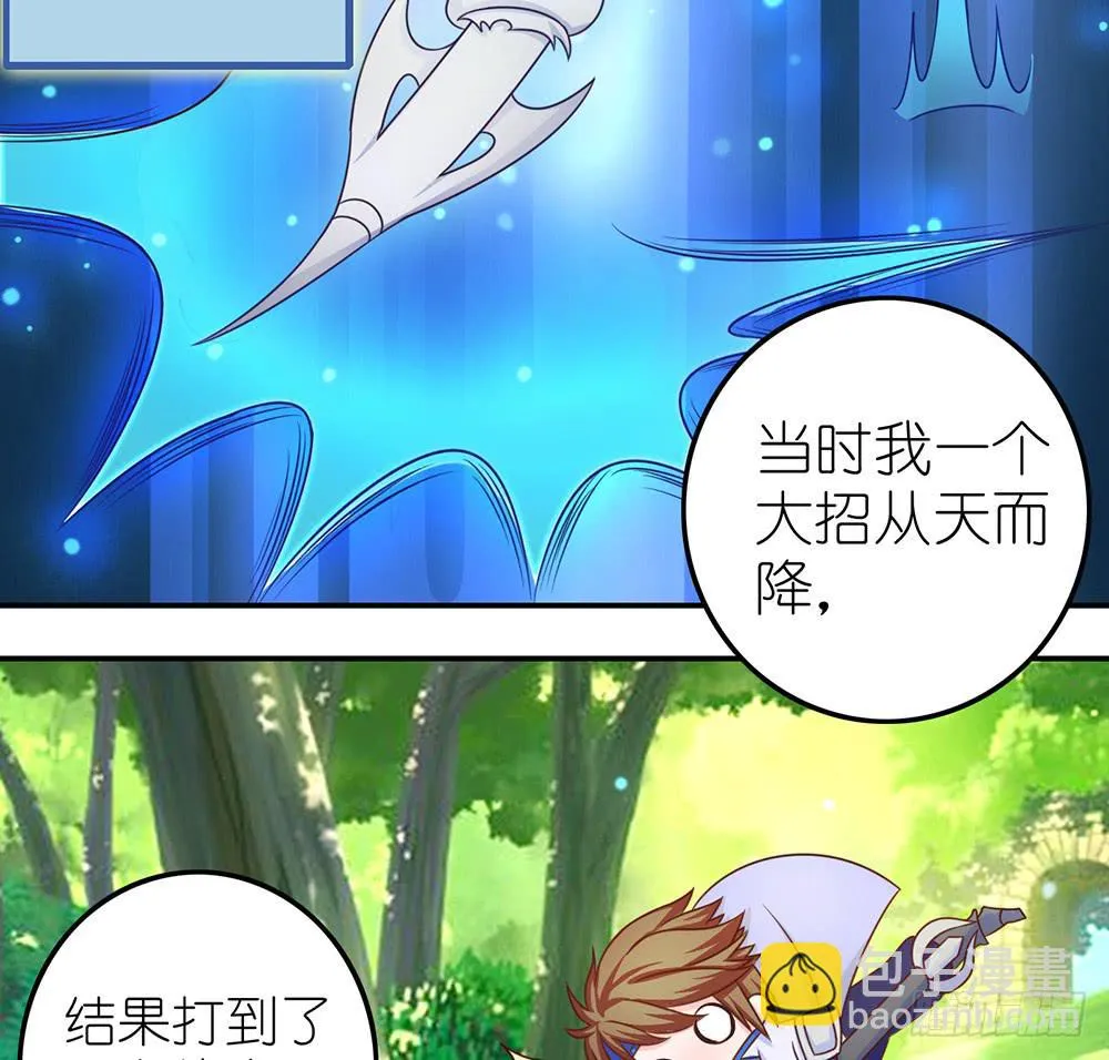 王者去破案 第8页