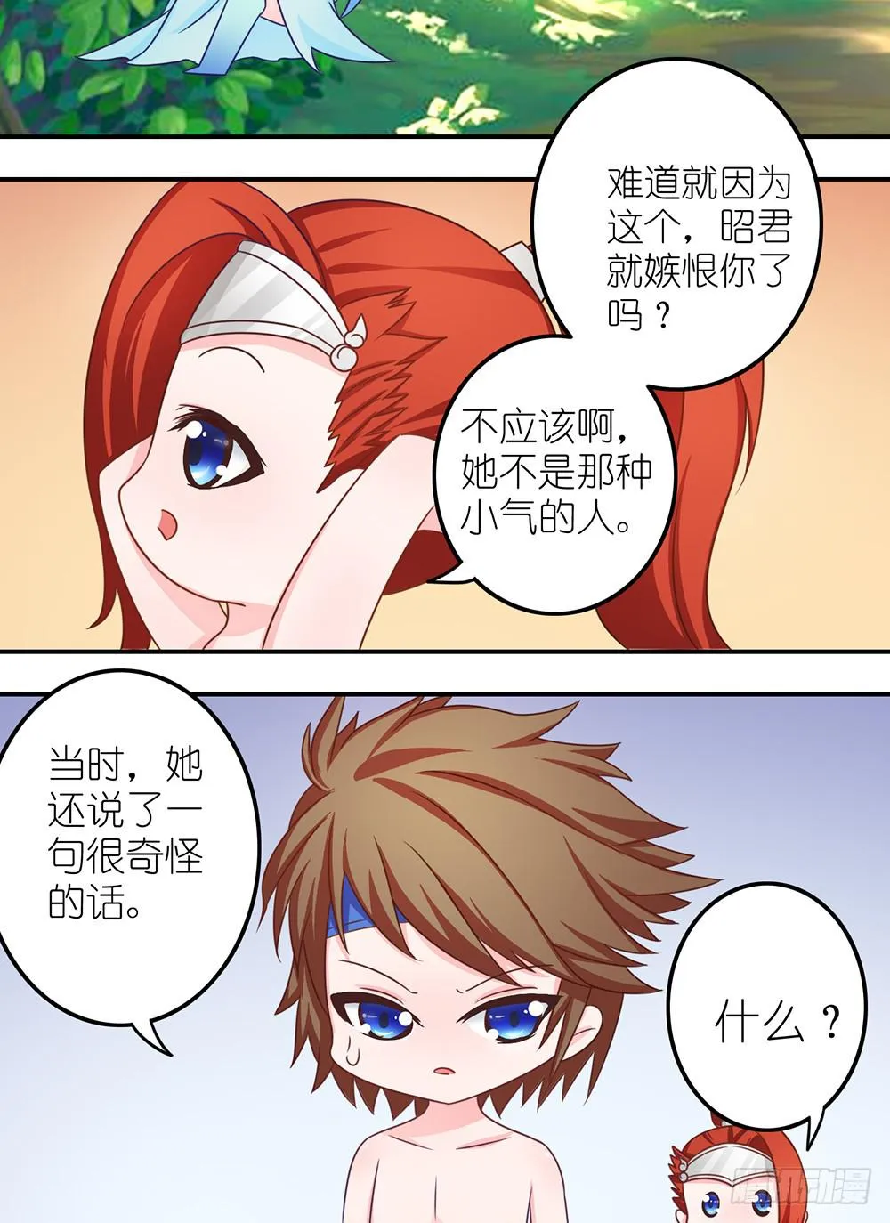 王者去破案 第10页