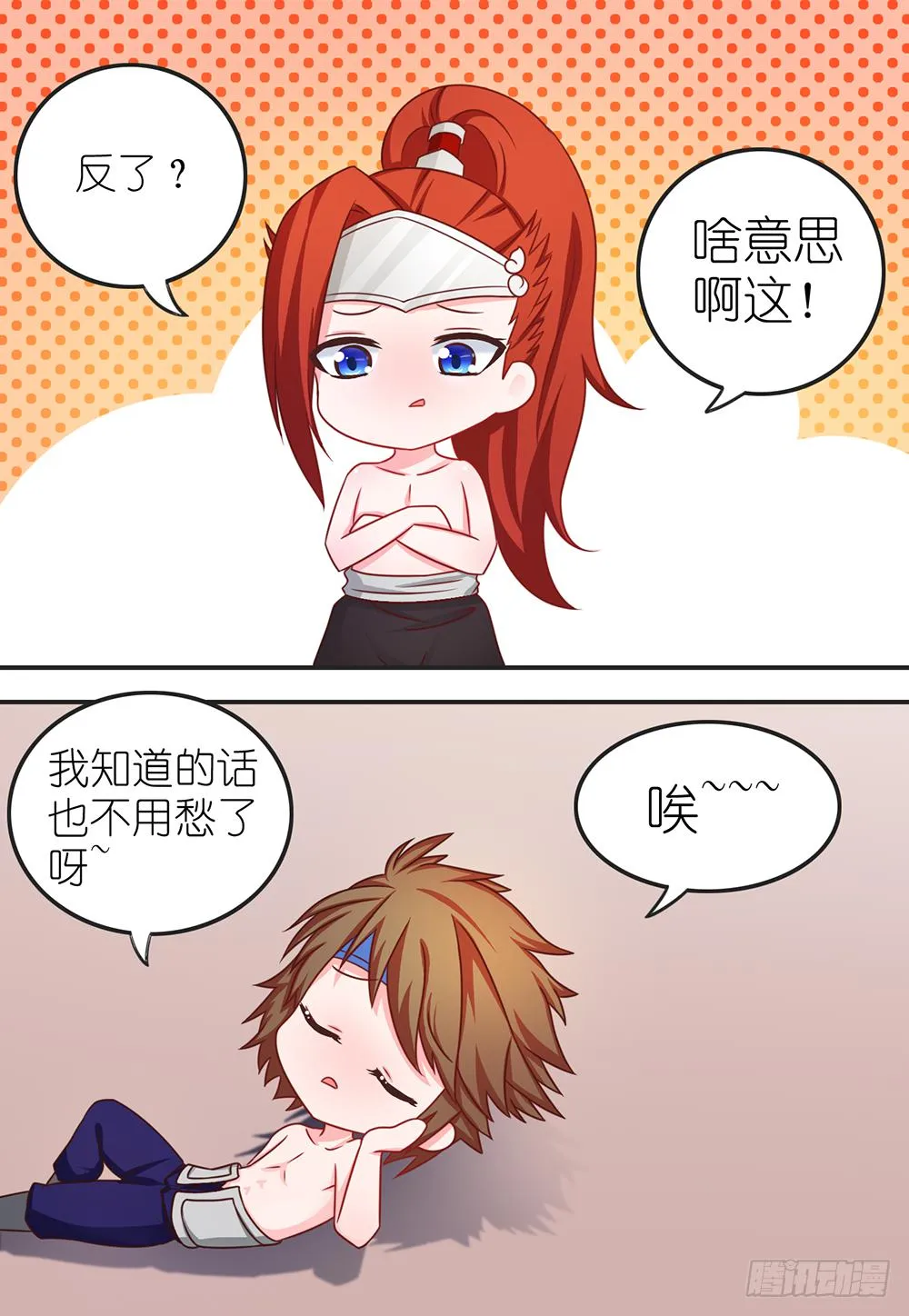 王者去破案 第12页