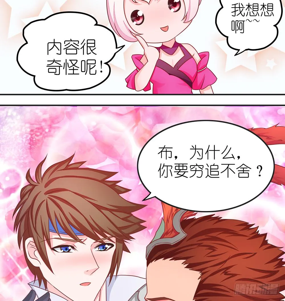 王者去破案 第14页