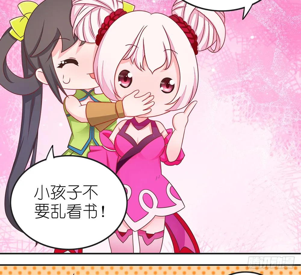 王者去破案 第16页
