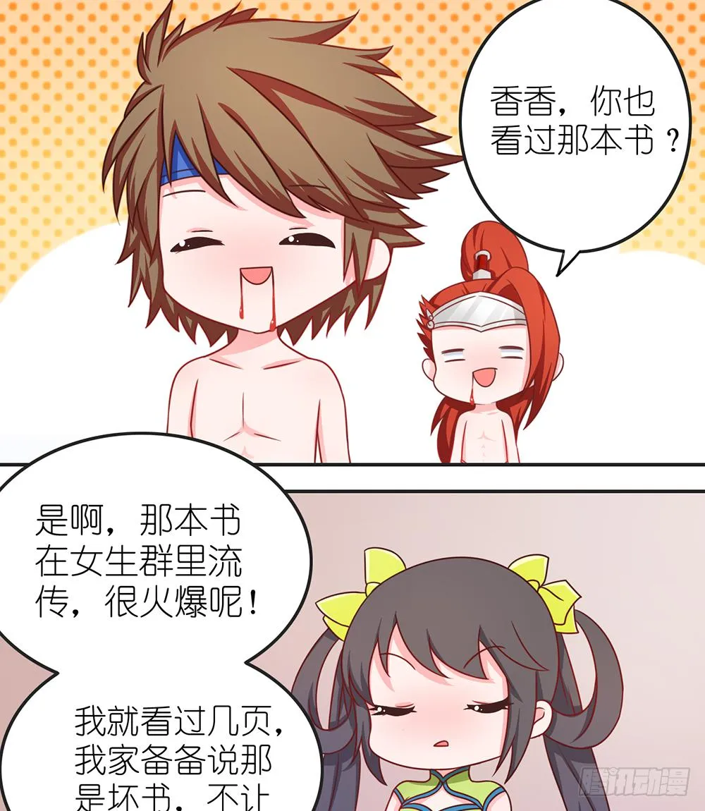 王者去破案 第17页