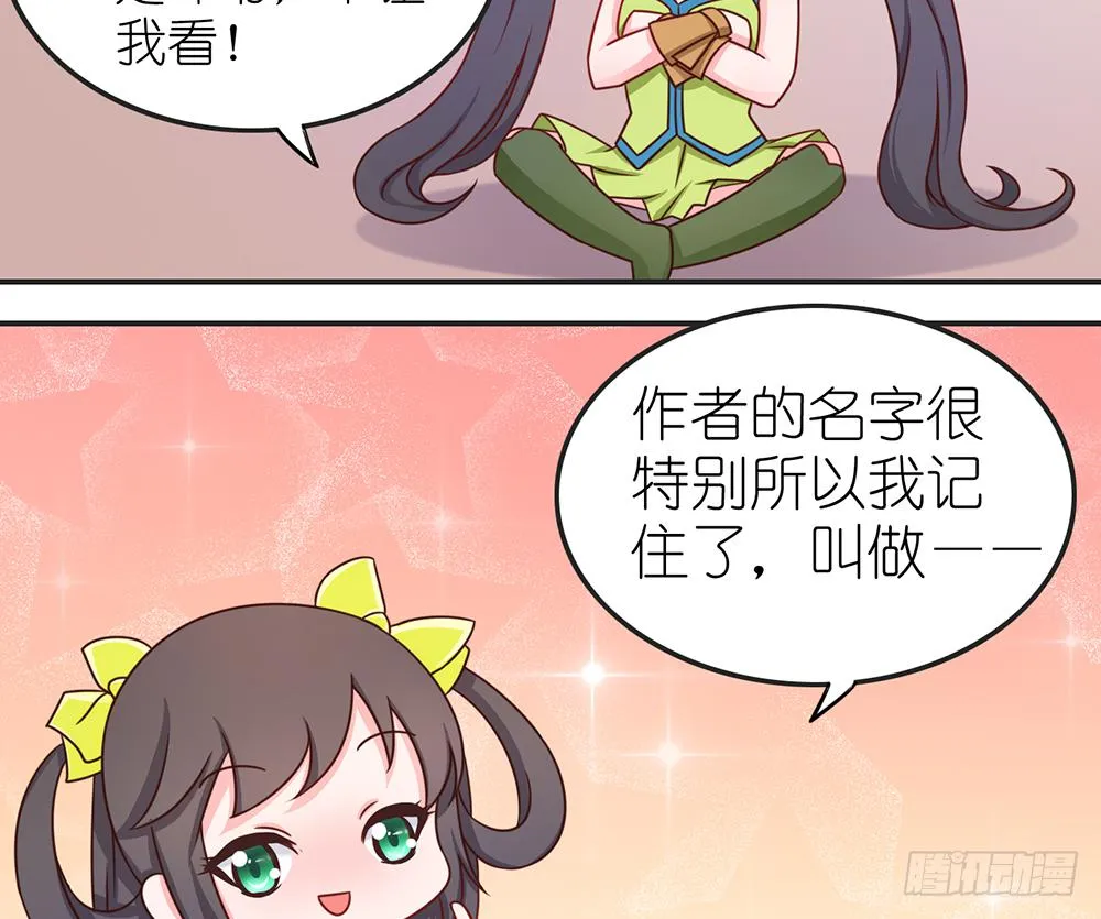 王者去破案 第18页