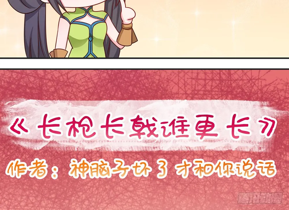 王者去破案 第19页