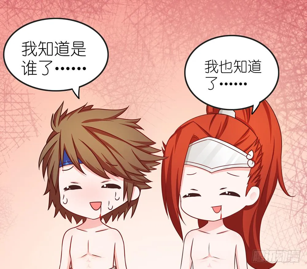王者去破案 第20页