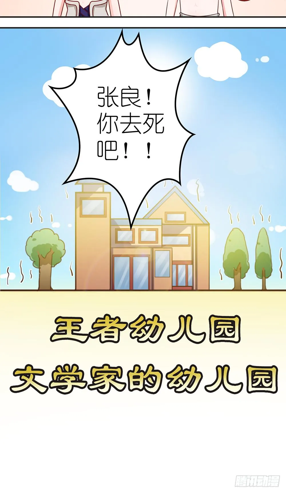 王者去破案 第21页