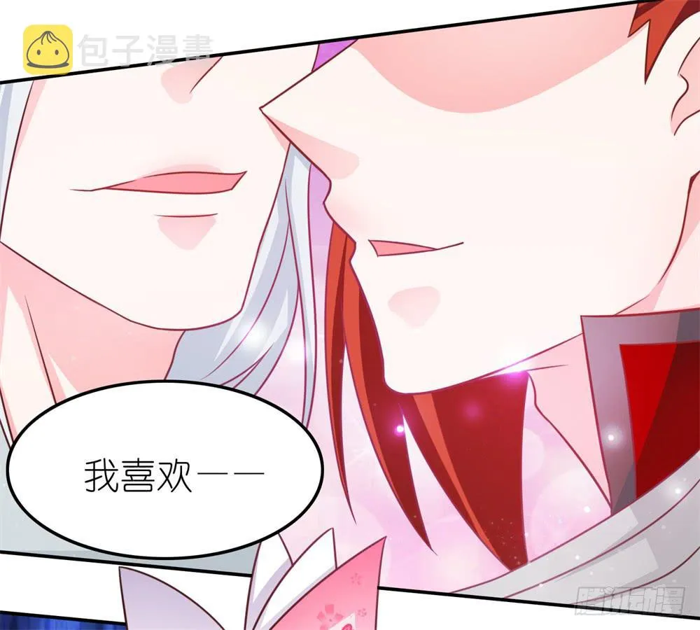 王者也怕揍 第3页