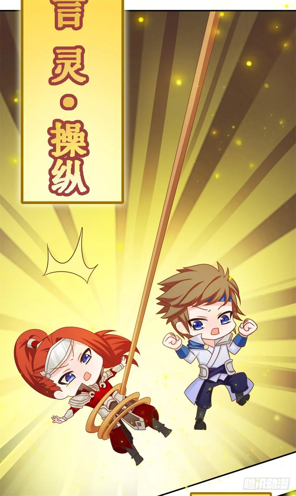 王者也怕揍 第8页