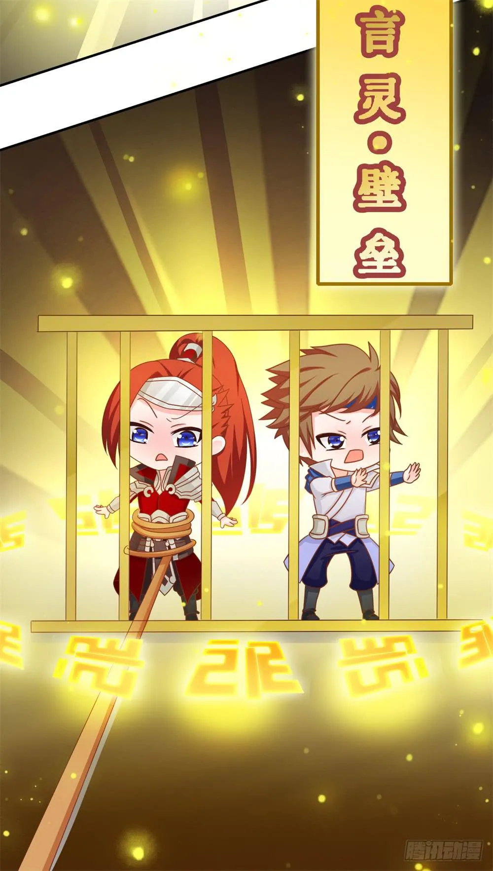 王者也怕揍 第9页