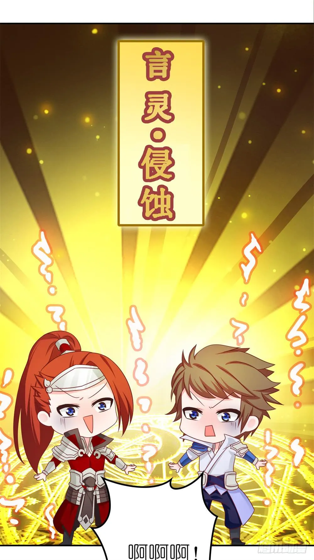 王者也怕揍 第10页