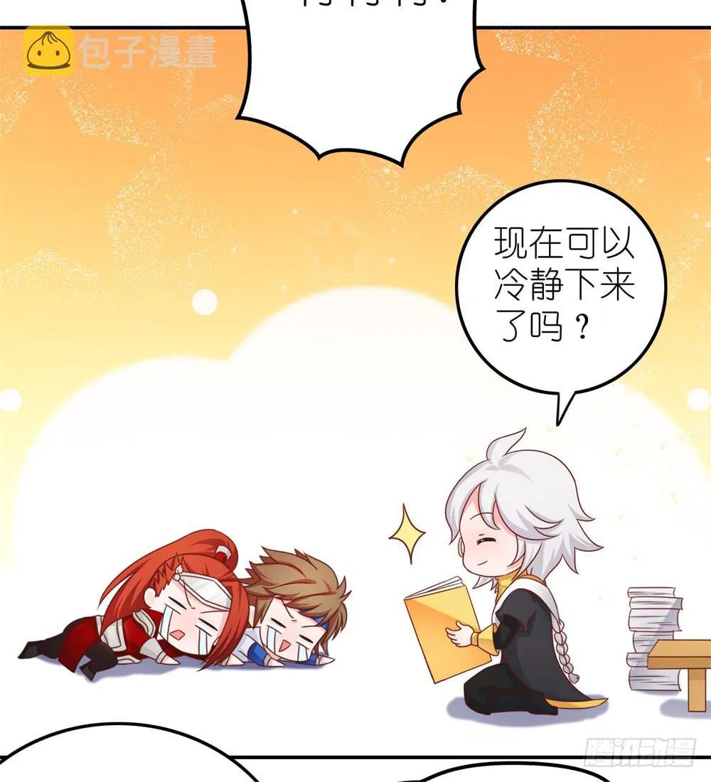 王者也怕揍 第11页