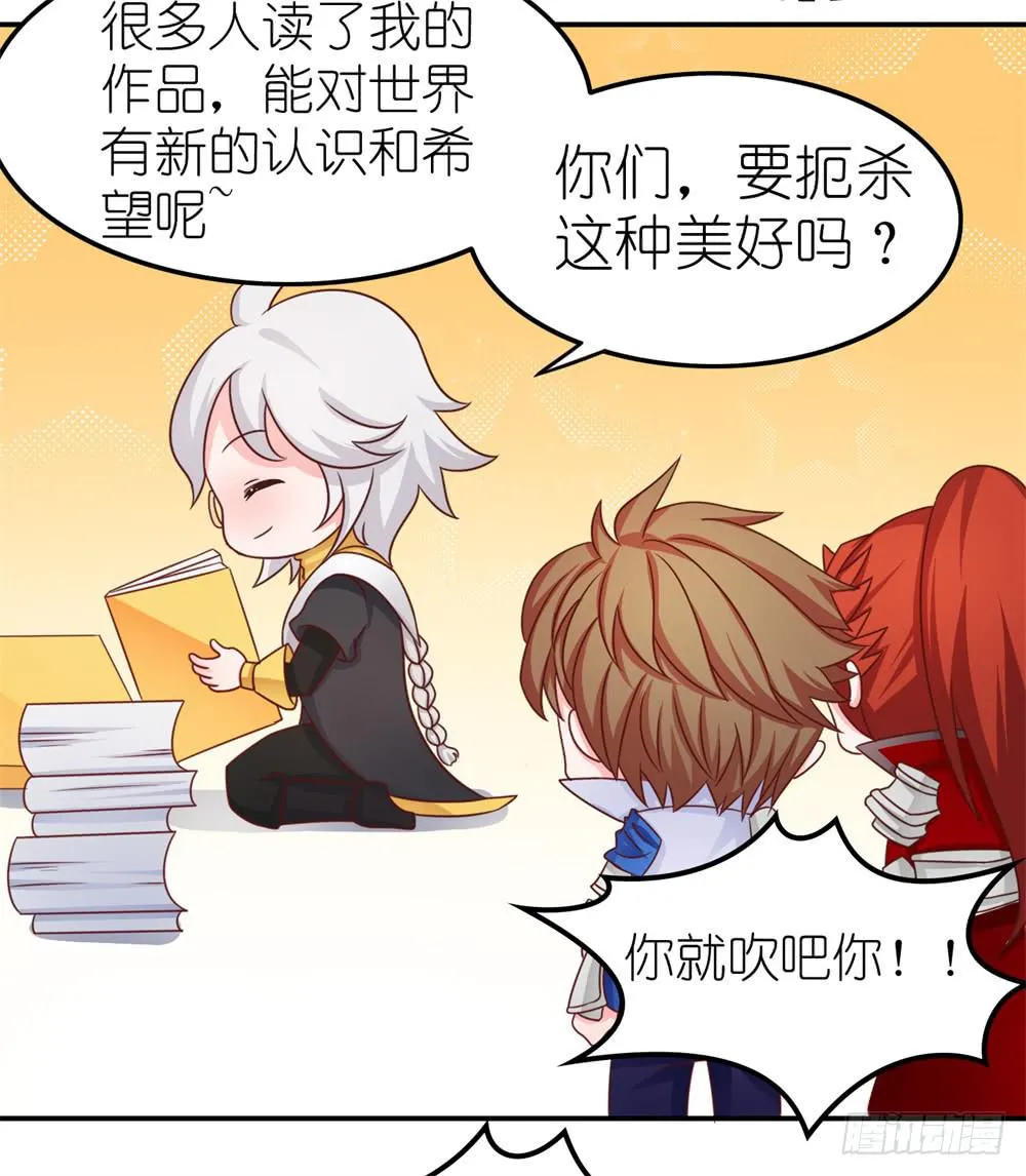 王者也怕揍 第13页