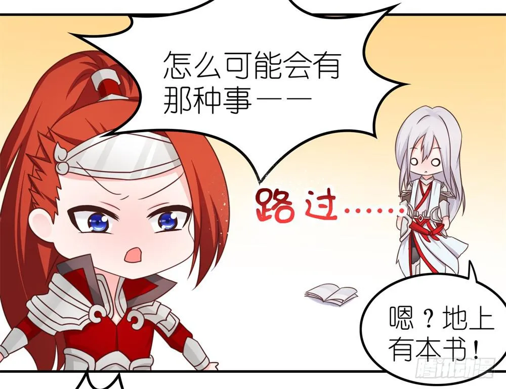 王者也怕揍 第14页