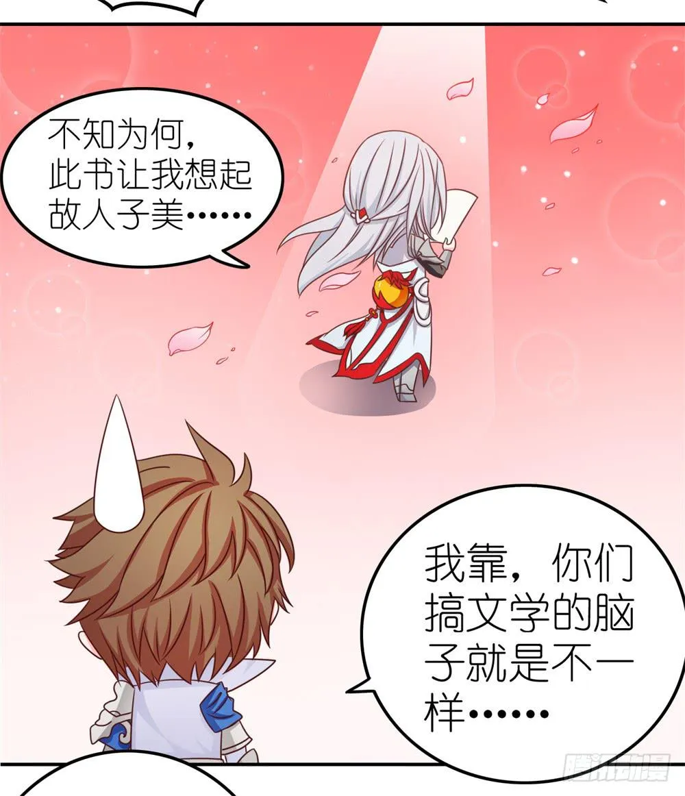 王者也怕揍 第16页