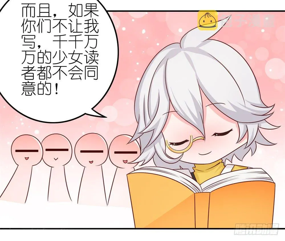 王者也怕揍 第17页