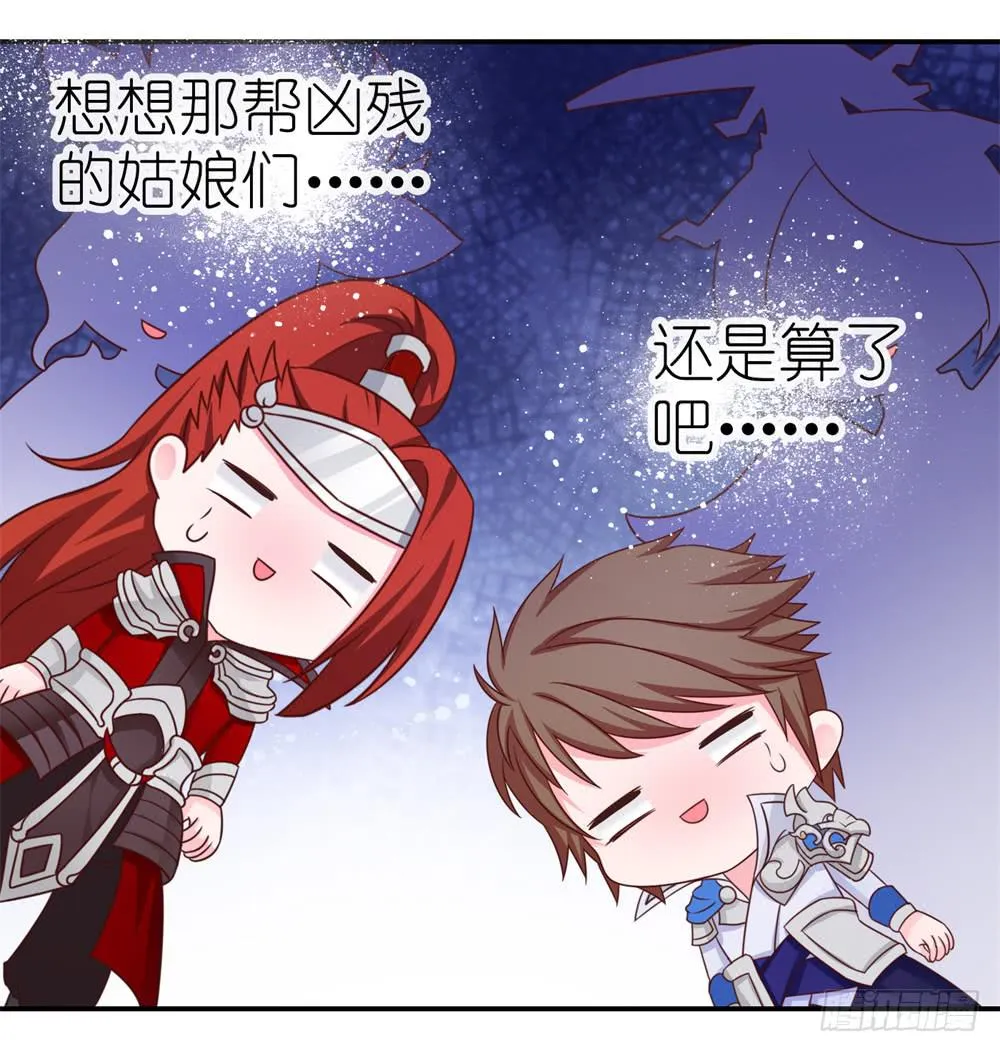 王者也怕揍 第18页