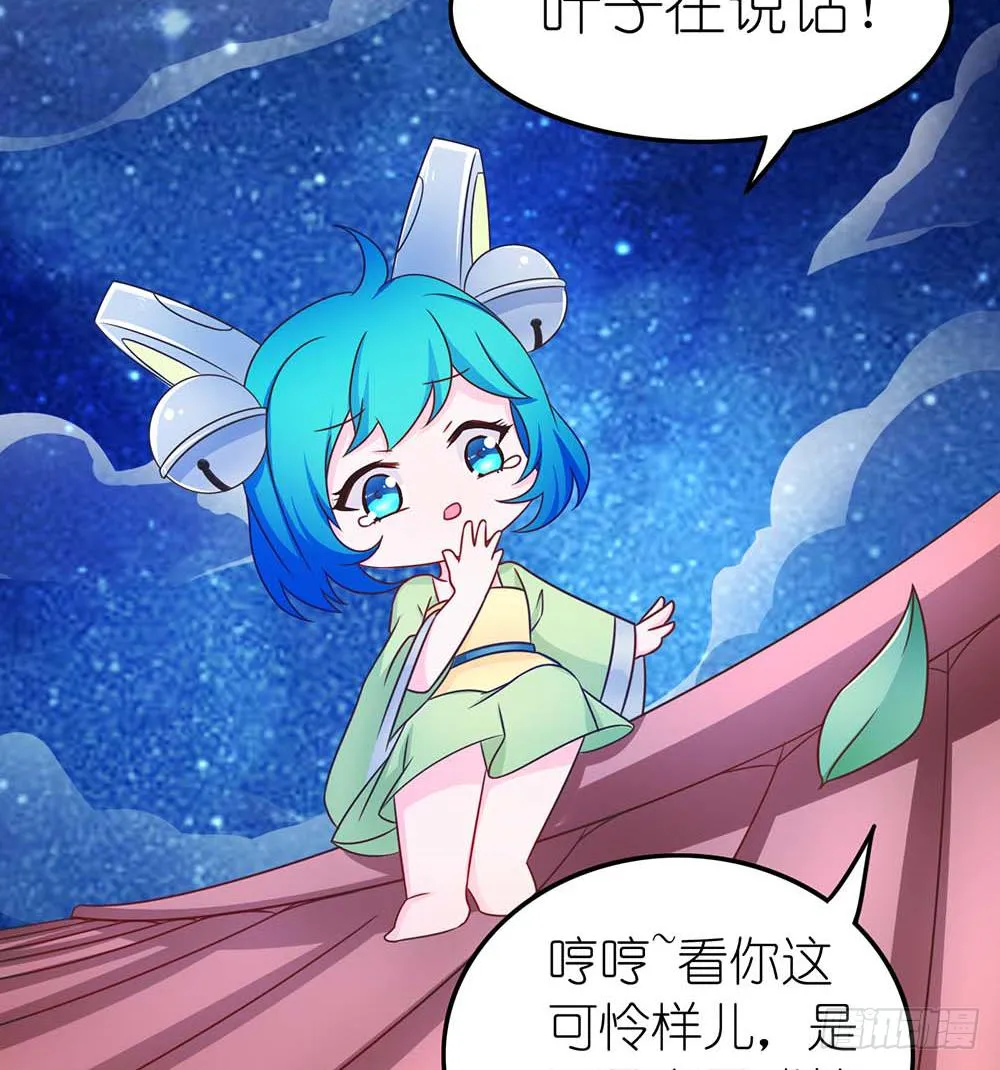 王者的烦恼 第6页