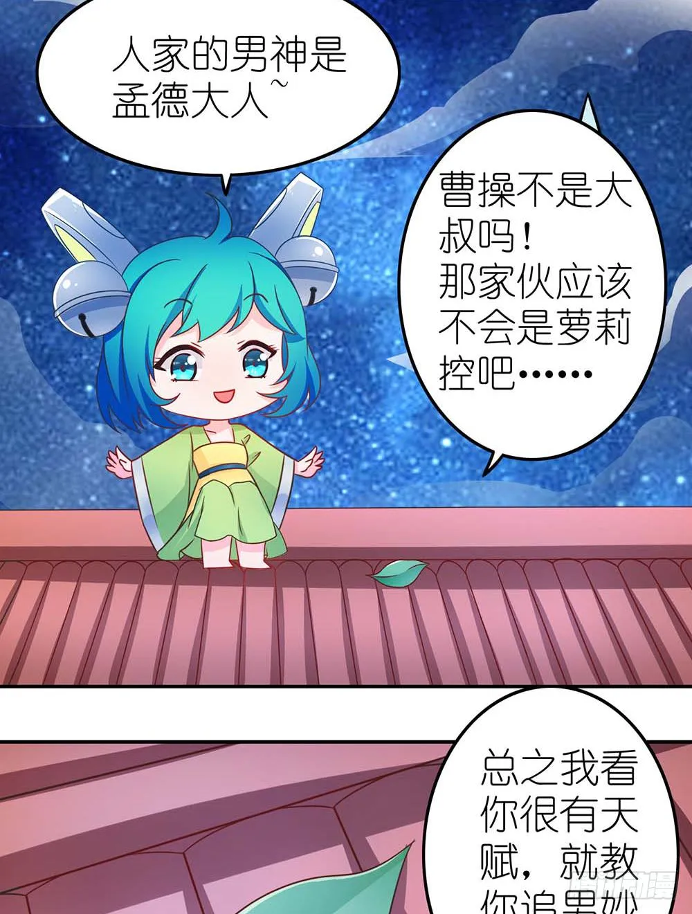 王者的烦恼 第8页