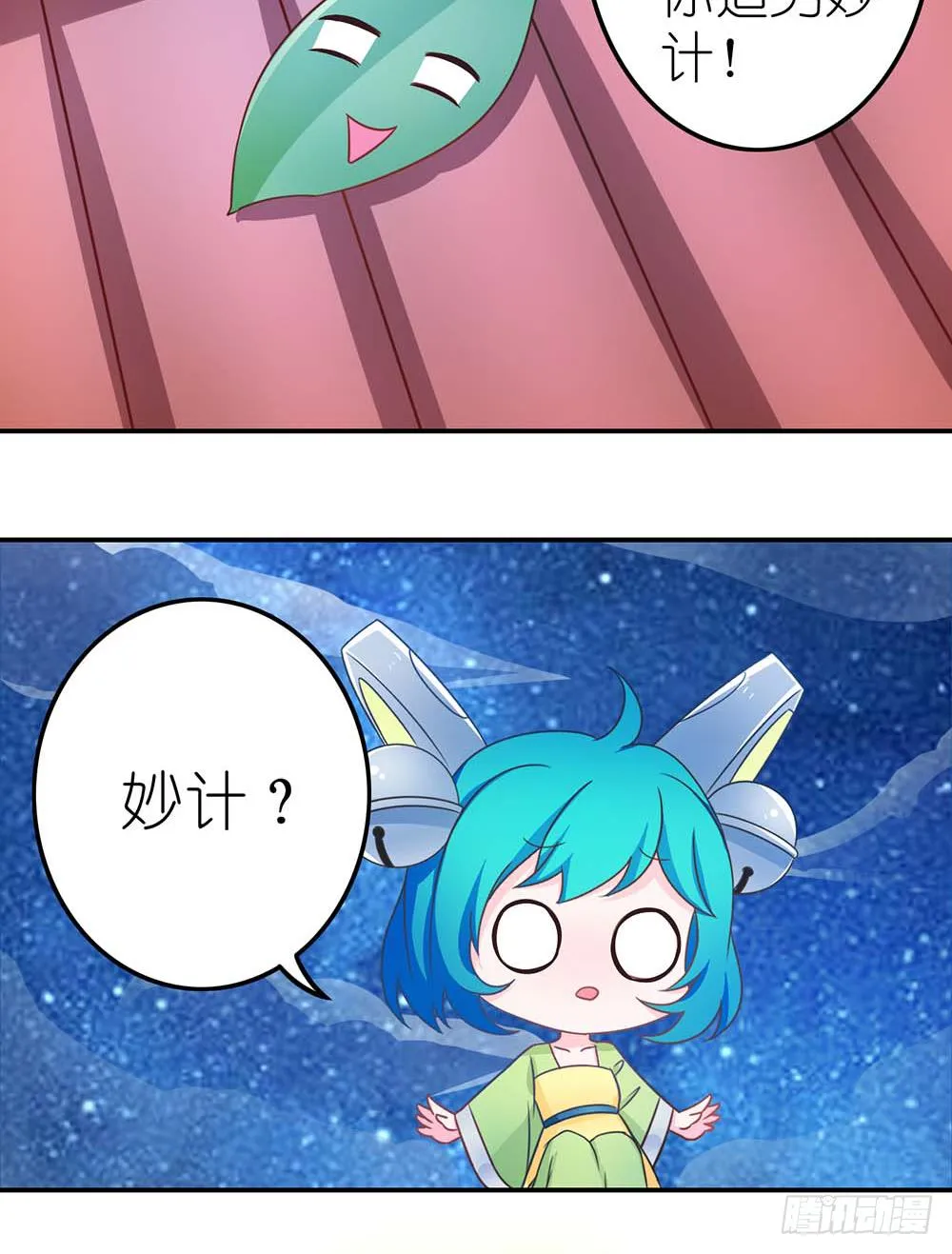 王者的烦恼 第9页