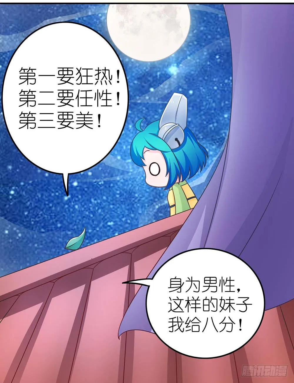 王者的烦恼 第10页