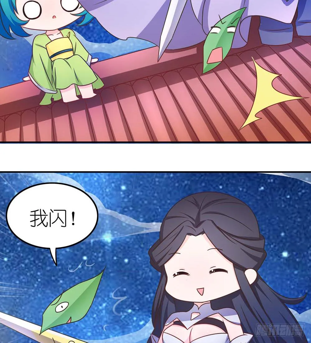 王者的烦恼 第12页