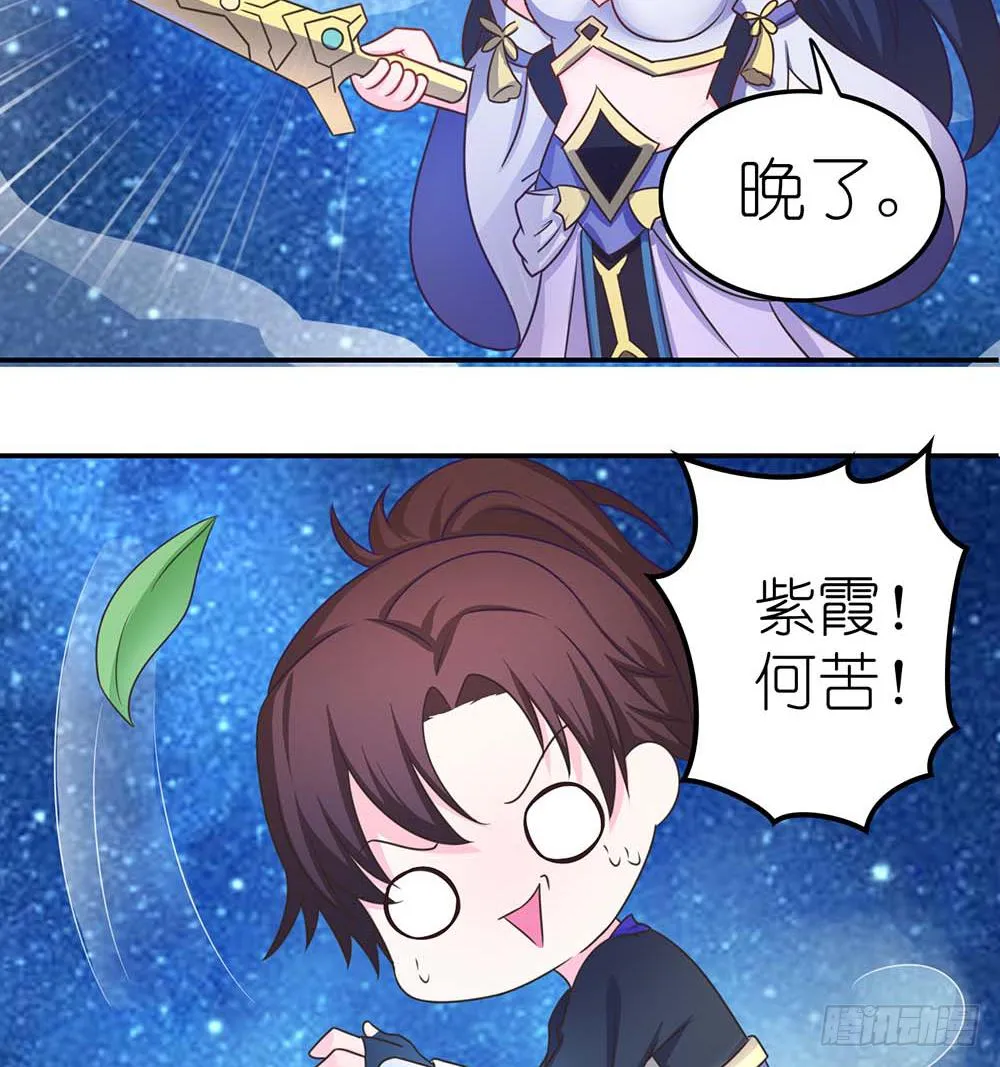 王者的烦恼 第13页
