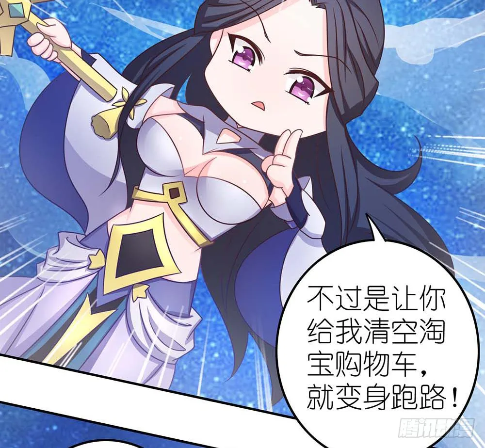 王者的烦恼 第15页