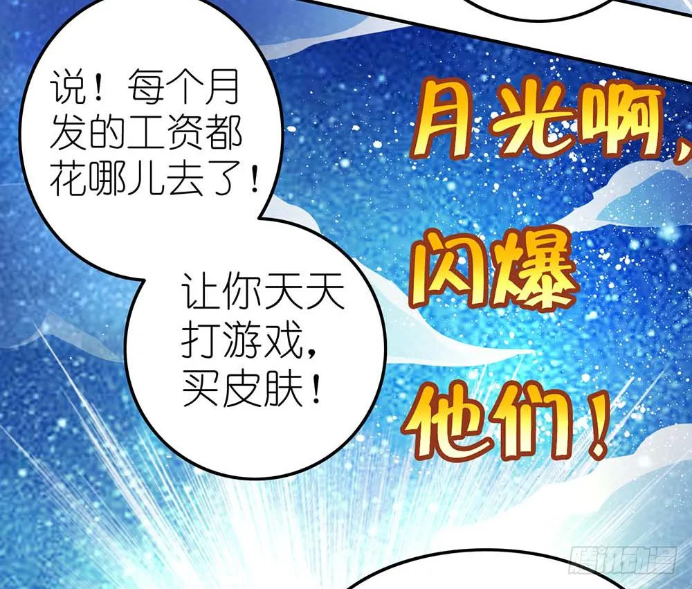 王者的烦恼 第16页