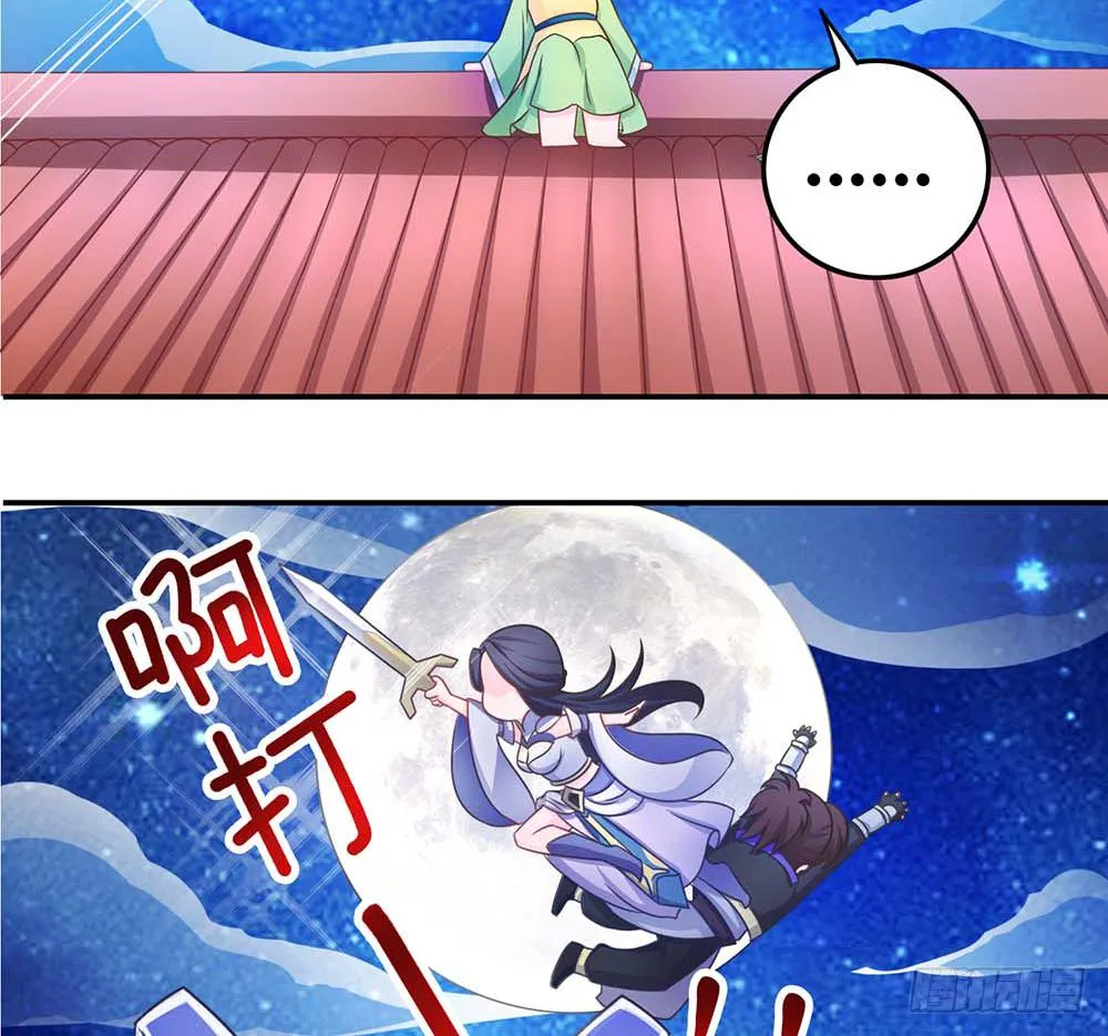 王者的烦恼 第18页