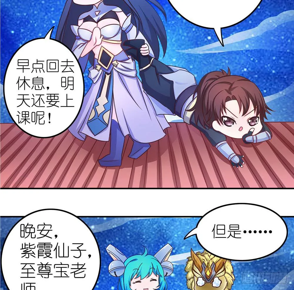 王者的烦恼 第20页