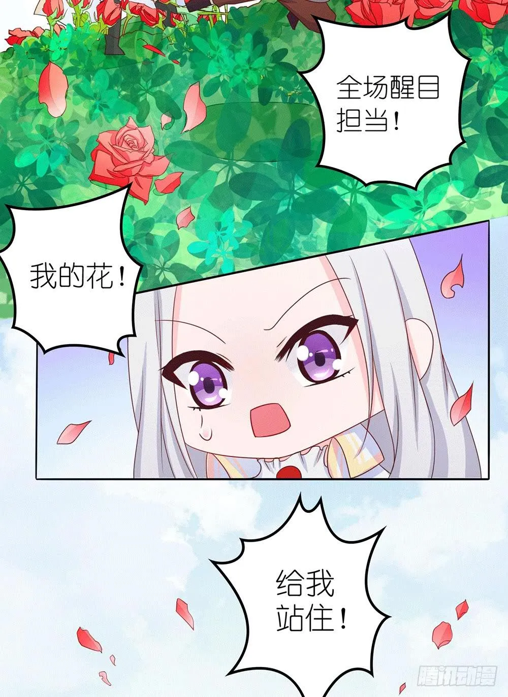 打王者屁股 第7页