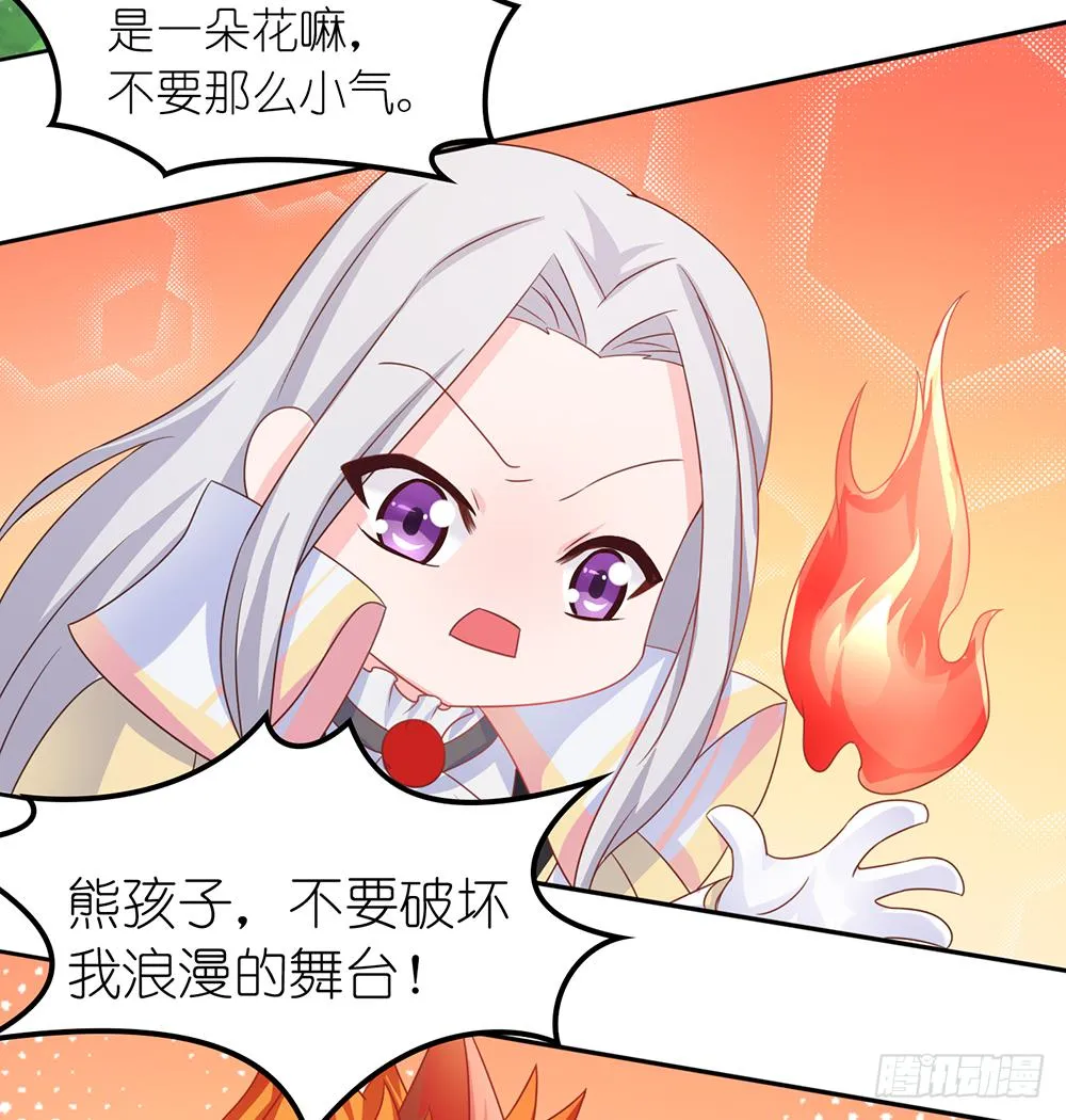 打王者屁股 第9页
