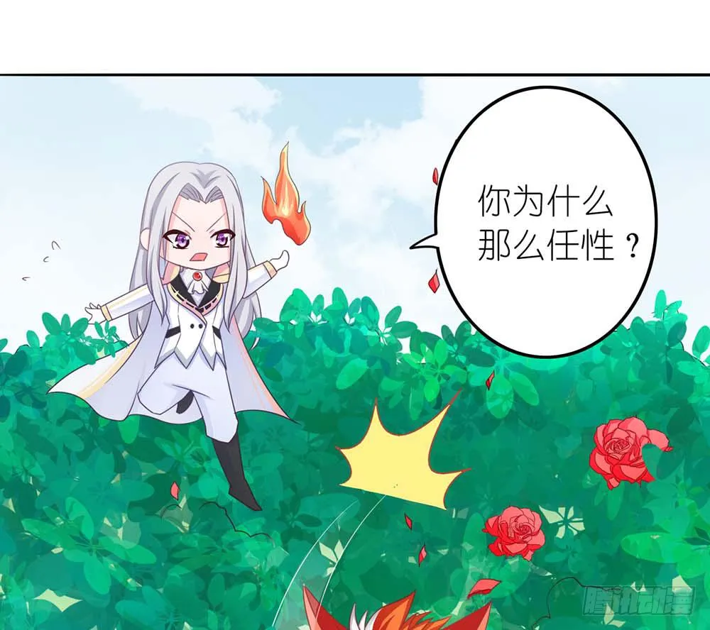 打王者屁股 第11页