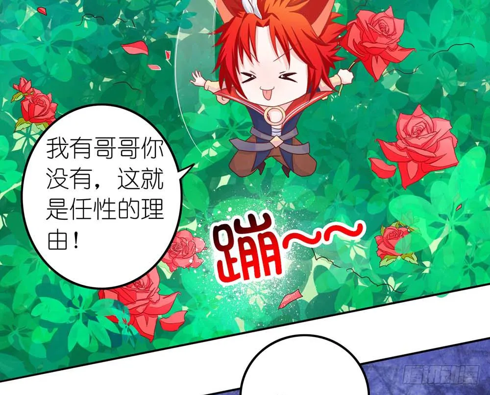 打王者屁股 第12页