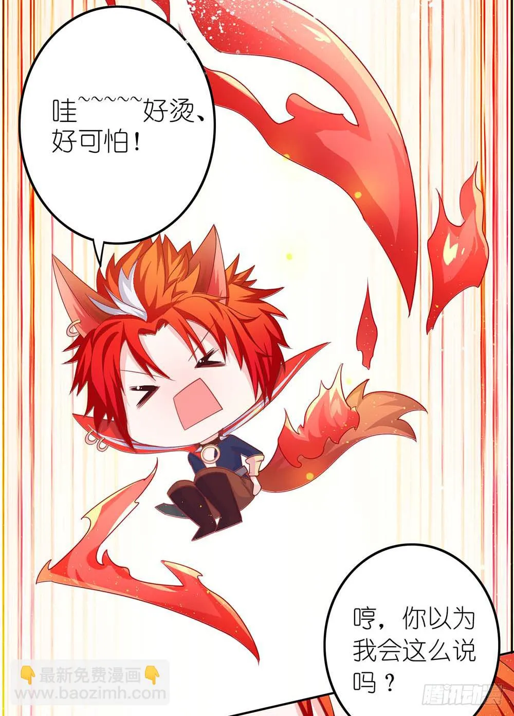 打王者屁股 第20页