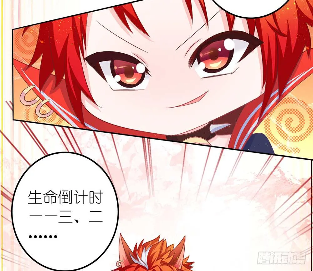 打王者屁股 第21页