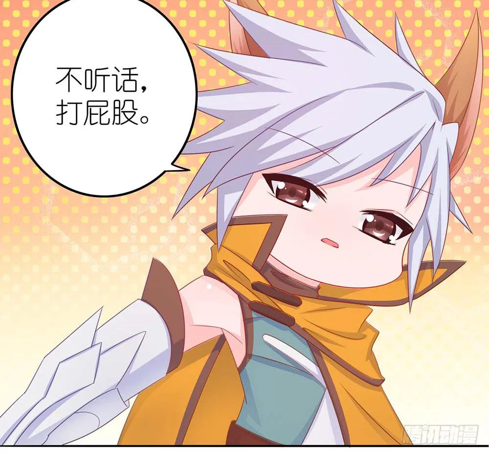 打王者屁股 第24页