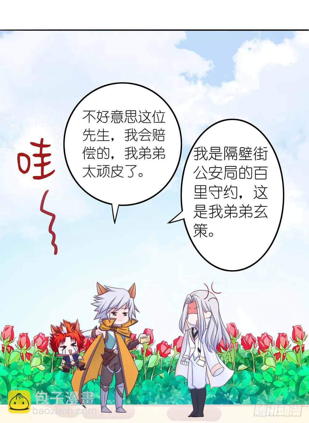 打王者屁股 第25页