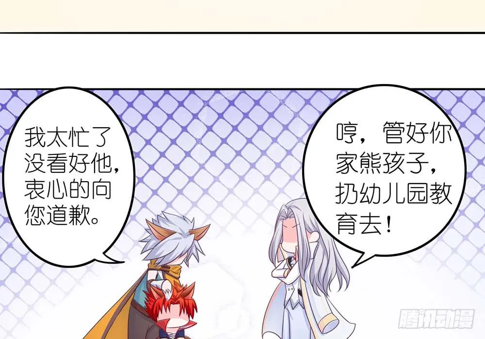 打王者屁股 第26页