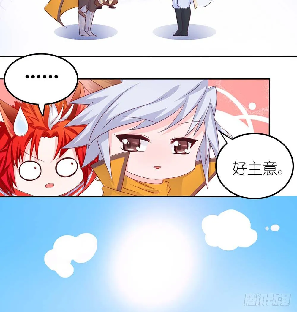 打王者屁股 第27页