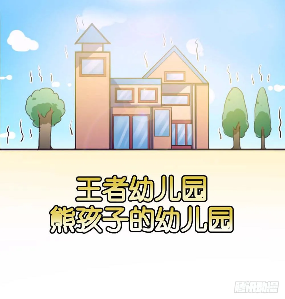打王者屁股 第28页
